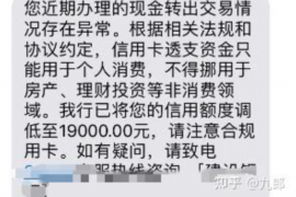 钦北专业要账公司